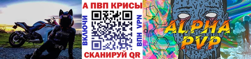 A-PVP СК КРИС  купить   кракен сайт  Северодвинск 