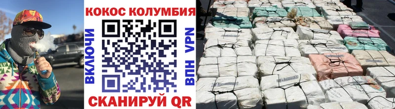 COCAIN Fish Scale  Северодвинск 