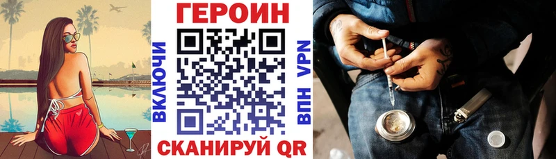 ГЕРОИН Heroin  Северодвинск 