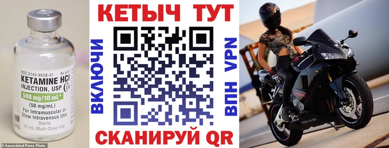 Кетамин VHQ  Северодвинск 