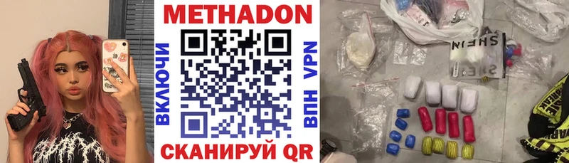 Метадон белоснежный  ОМГ ОМГ ONION  Северодвинск  наркошоп 
