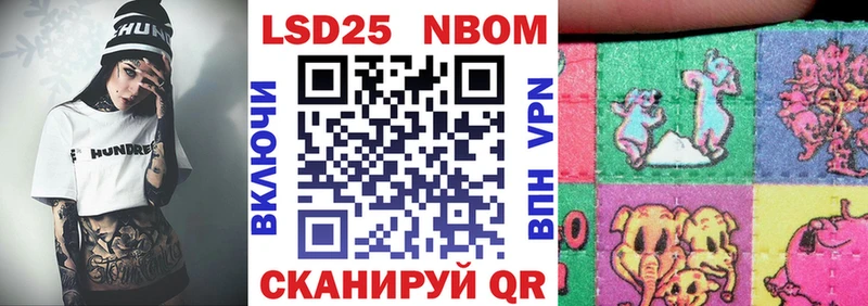 Марки 25I-NBOMe 1500мкг ОМГ ОМГ ТОР Северодвинск купить сайты